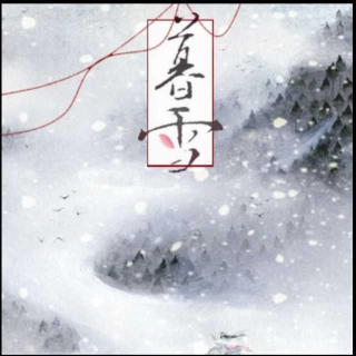 《看一场千山暮雪》作者：寒嫣；朗诵：雨后晴烟