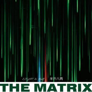 Vol.117 《黑客帝国 The Matrix》——从来都没有什么救世主