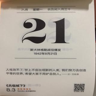 21.智囊