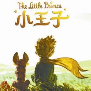 小王子The Little Prince