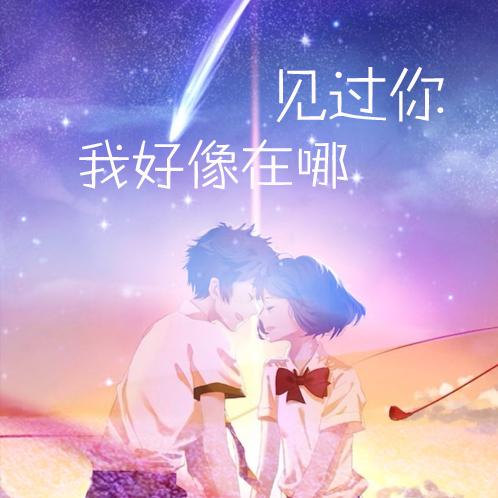 「鱼」我好像在哪见过你 | 晚安集 vol.199