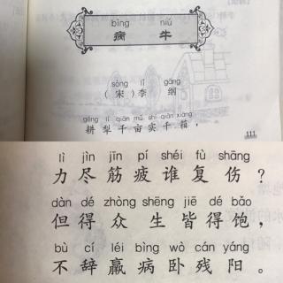 病牛宋李纲