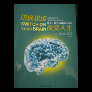 切换思维，改变人生第5步