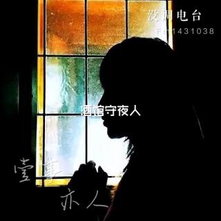 VOL.033 酒馆守夜人 |《壹事亦人》×没调电台