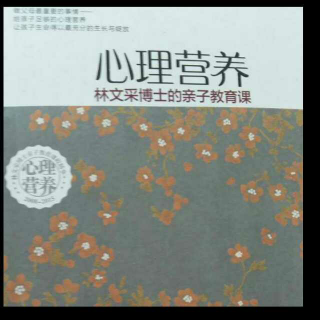 《心理营养》问题解答口12其它生活琐事11一19