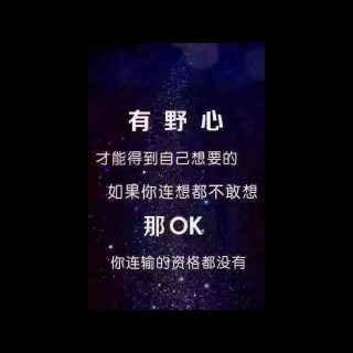 创一次业，无论成功与否