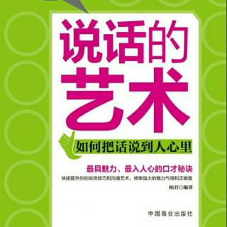 16|怎样与上司辩解|主播柏君