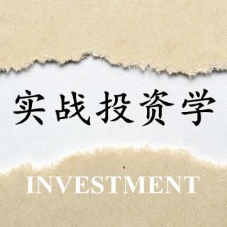 散户学习——正确选股投资的四种基本策略
