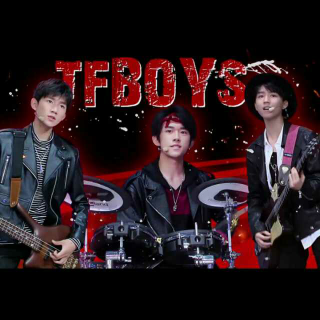 TFBOYS-当(快本live)