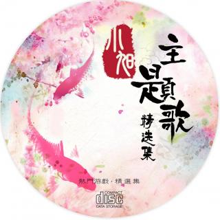 伯特片尾曲（伯特）