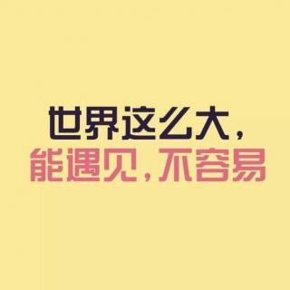 vol：174《与你相遇，何其有幸》【阿布】