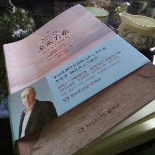 《亲密关系～通往灵魂会桥梁》内省～4.9