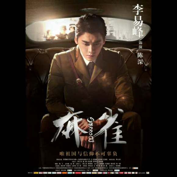 麻雀2 惊险营救未果