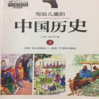 写给儿童的中国3.6啄木鸟