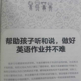 重视基础性英语作业