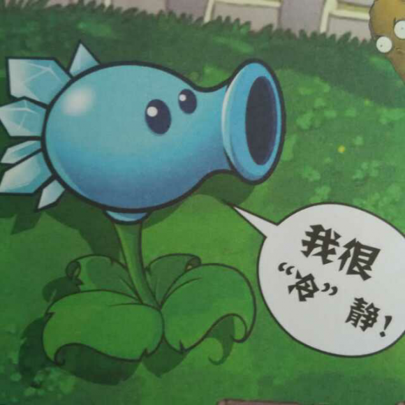 植物大战僵尸1终极图鉴(寒冰射手)