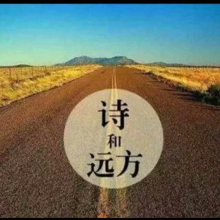 《故事与酒，诗与远方》–林愔