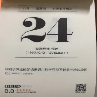 24.智囊