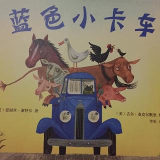 蓝色小卡车