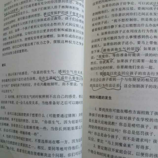 爱发脾气或好斗的孩子的养育办法