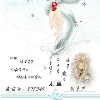 【周年庆 | 醉红楼】狐妖师兄——尤里