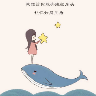 【音乐】#化身孤岛的鲸#你是那只孤独的鲸吗（文/儿时的小雨花花）
