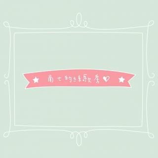 「翻唱」缘尽世间（cover.鞠婧祎）
