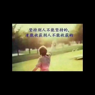 让孩子成才的秘密12