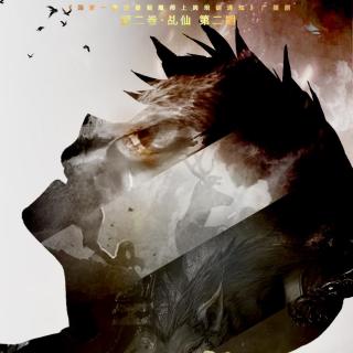 《国家一级注册驱魔师上岗培训通知》第二卷《