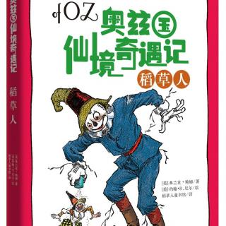 《稻草人》之二十一：稻草人的计划