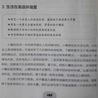 生活在英语环境里