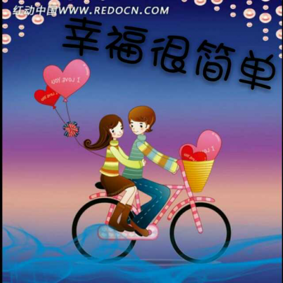 《幸福很简单》踏秋而歌