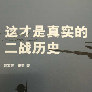 《太平洋战场的大对决——以航母为主力的海战》