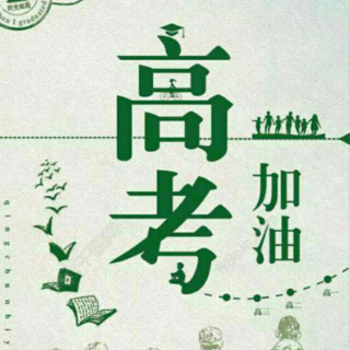 【高考历史】专题一 中国古代的政治制度（整合版）