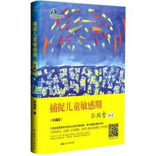 第一章4个孩子敏感期的故事02恒恒的故事