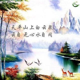 白居易《白云泉》