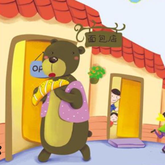 【蔸蔸妈妈1247314黑熊逛街7314】在线收听_蔸蔸妈妈讲故事