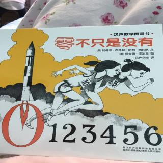 零不只是没有