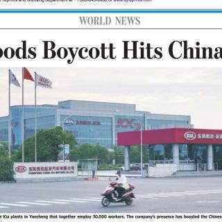 170828 Korea-Goods Boycott Hits China Workers