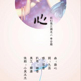 【幻想三国志二 帝女魃】心