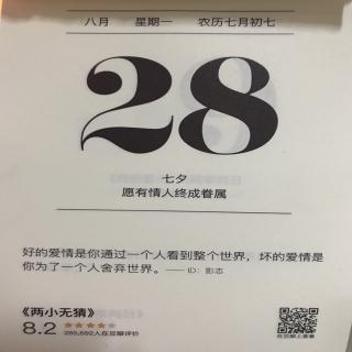 28.智囊