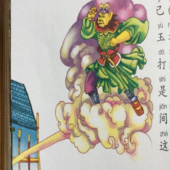 20170827《西游记》--26,玉华国收徒丢兵器