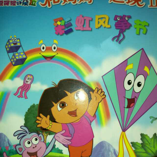 彩虹风筝节