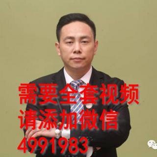 周继程——《股权整体策划2》