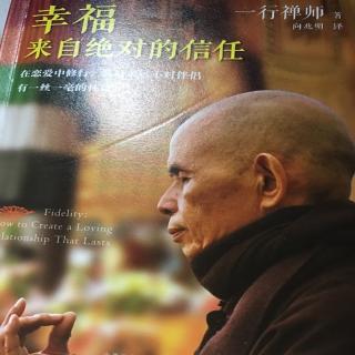 《幸福来自绝对的信任》第三章“贪爱是苦的根源”