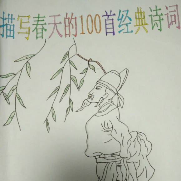 背誦關於春天的詩詞10首