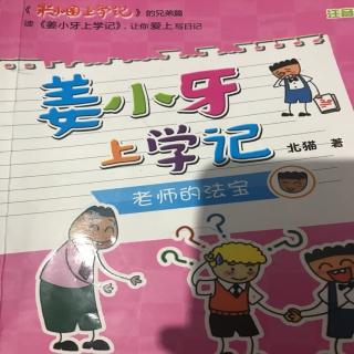 小学生世界纪录