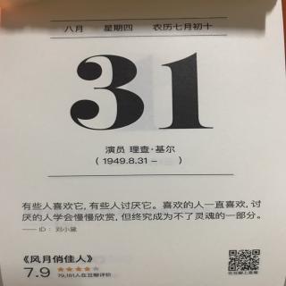 31.智囊