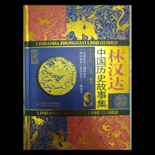 0831《远交近攻》