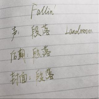 【缘溪行·声の物语】[Fallin’]我试着想让自己相信爱情